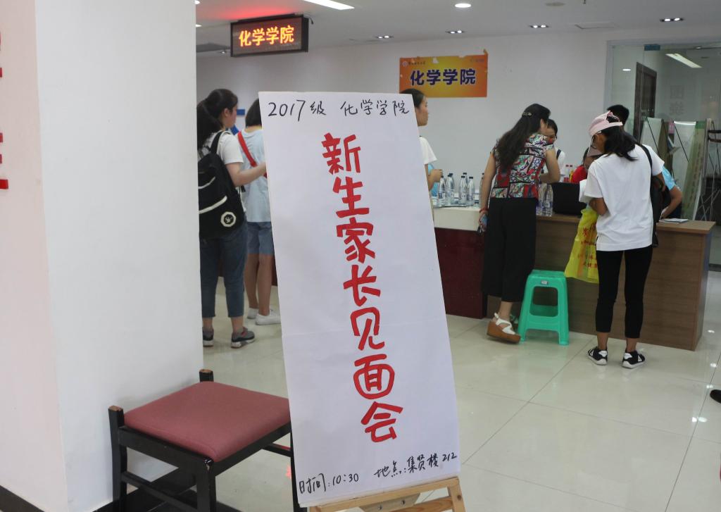 禁漫天堂-禁漫天堂app-禁漫天堂ios
2017级新生家长见面会