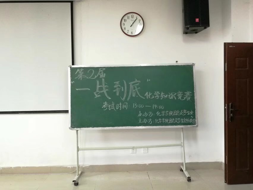 禁漫天堂-禁漫天堂app-禁漫天堂ios
“一站到底”化学知识竞赛初赛