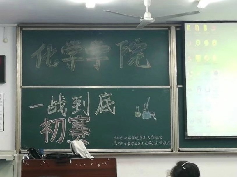 禁漫天堂-禁漫天堂app-禁漫天堂ios
“一站到底”化学知识竞赛初赛