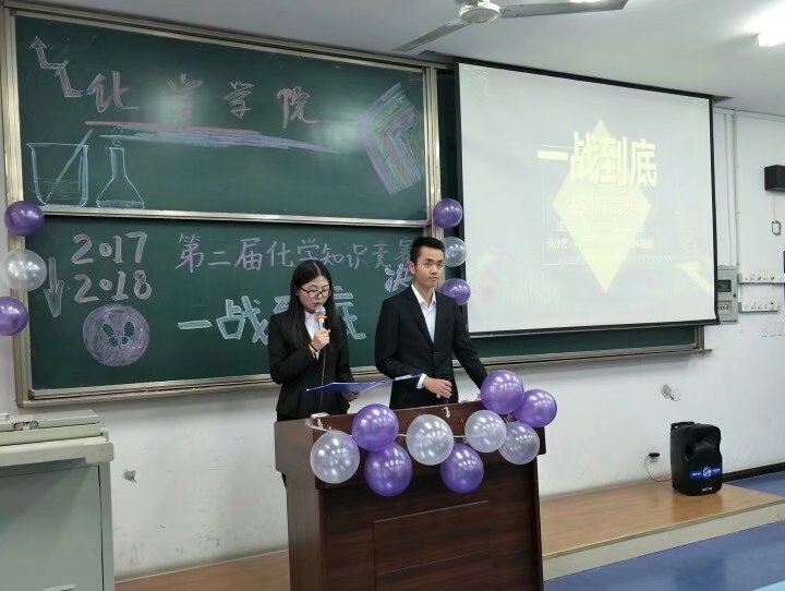 禁漫天堂-禁漫天堂app-禁漫天堂ios
化学知识竞赛一站到底决赛
