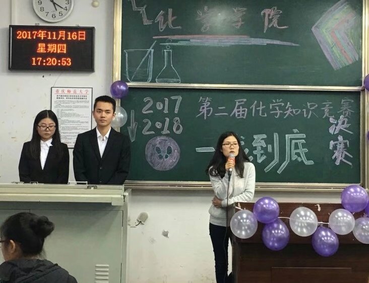 禁漫天堂-禁漫天堂app-禁漫天堂ios
化学知识竞赛一站到底决赛