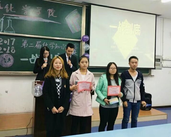 禁漫天堂-禁漫天堂app-禁漫天堂ios
化学知识竞赛一站到底决赛