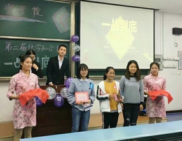 禁漫天堂-禁漫天堂app-禁漫天堂ios
化学知识竞赛一站到底决赛