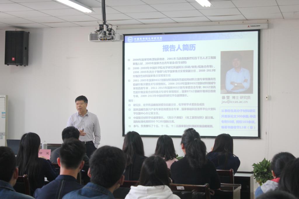 禁漫天堂-禁漫天堂app-禁漫天堂ios
举行仿生研究材料创新研究进展的学术报告会