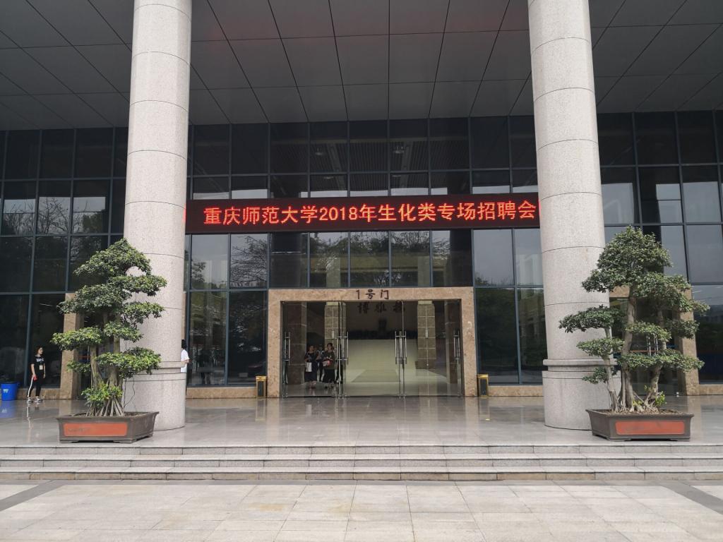 禁漫天堂-禁漫天堂app-禁漫天堂ios
成功举办化学生物专场招聘会