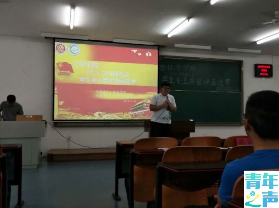 禁漫天堂-禁漫天堂app-禁漫天堂ios
2018-2019团总支学生会主席团换届选举