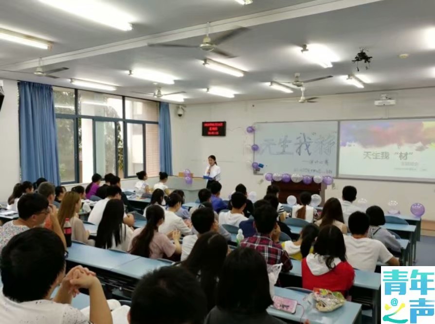 禁漫天堂-禁漫天堂app-禁漫天堂ios
天生我“材”主题演讲比赛