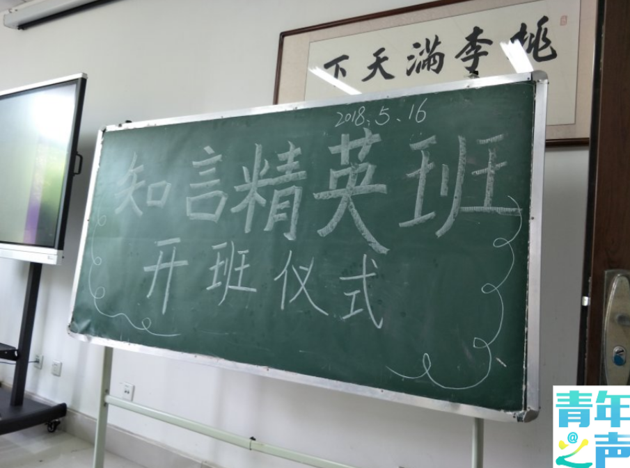 禁漫天堂-禁漫天堂app-禁漫天堂ios
第三届“魅力化学文化节”知言精英班开班仪式