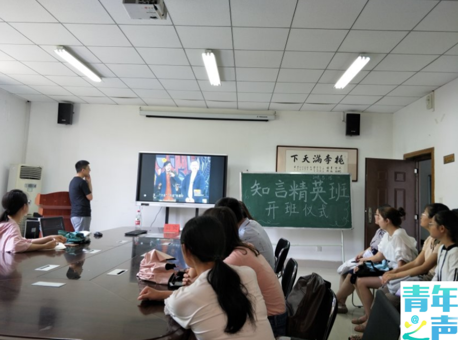 禁漫天堂-禁漫天堂app-禁漫天堂ios
第三届“魅力化学文化节”知言精英班开班仪式