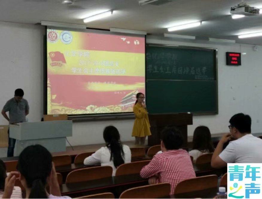 禁漫天堂-禁漫天堂app-禁漫天堂ios
2018-2019团总支学生会主席团换届选举