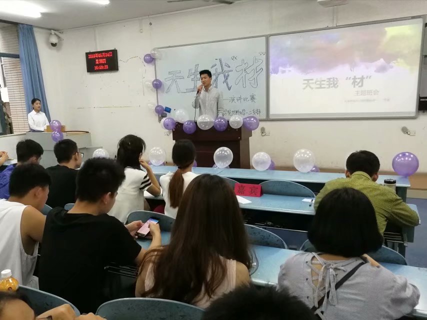 禁漫天堂-禁漫天堂app-禁漫天堂ios
天生我“材”主题演讲比赛