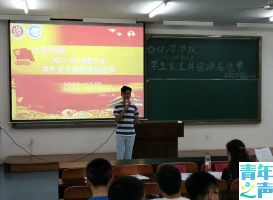 禁漫天堂-禁漫天堂app-禁漫天堂ios
2018-2019团总支学生会主席团换届选举