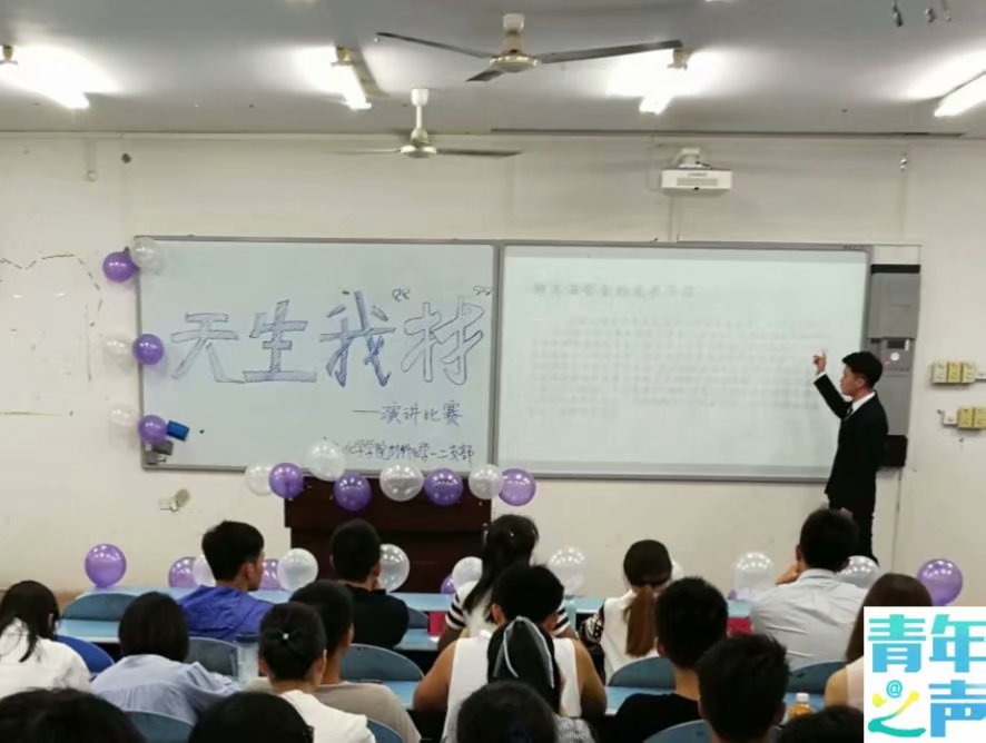 禁漫天堂-禁漫天堂app-禁漫天堂ios
天生我“材”主题演讲比赛