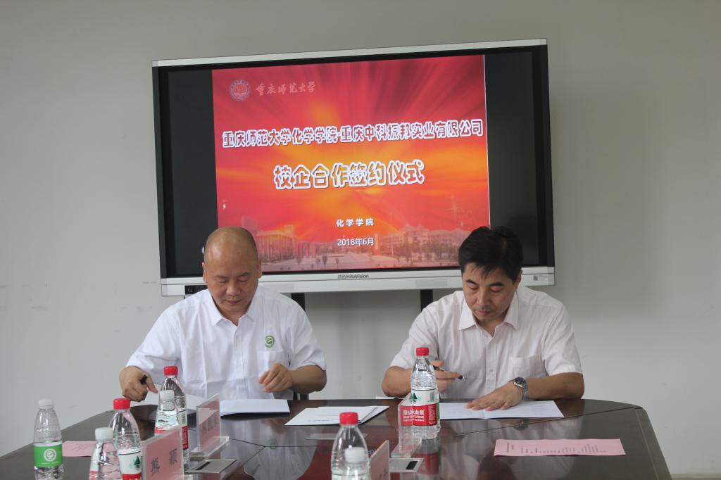 禁漫天堂-禁漫天堂app-禁漫天堂ios
与重庆中科振邦实业有限公司校企合作签约仪式