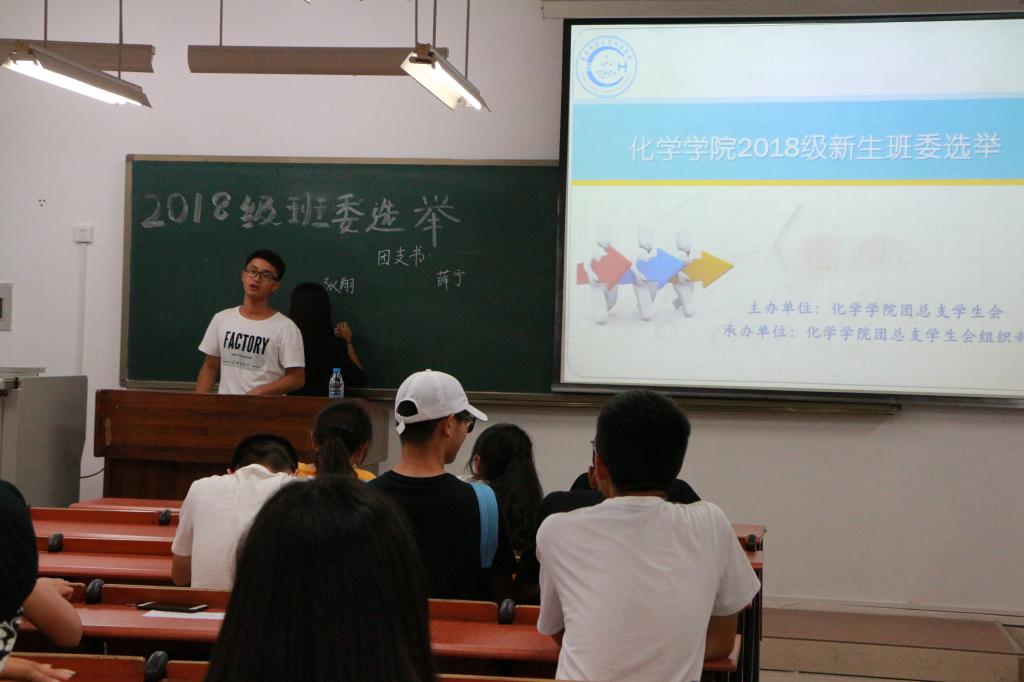 禁漫天堂-禁漫天堂app-禁漫天堂ios
2018届新生班委选举活动