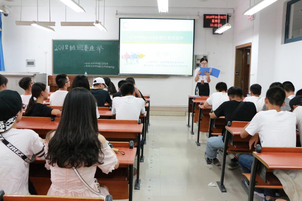 禁漫天堂-禁漫天堂app-禁漫天堂ios
2018届新生班委选举活动