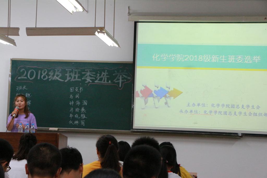 禁漫天堂-禁漫天堂app-禁漫天堂ios
2018届新生班委选举活动
