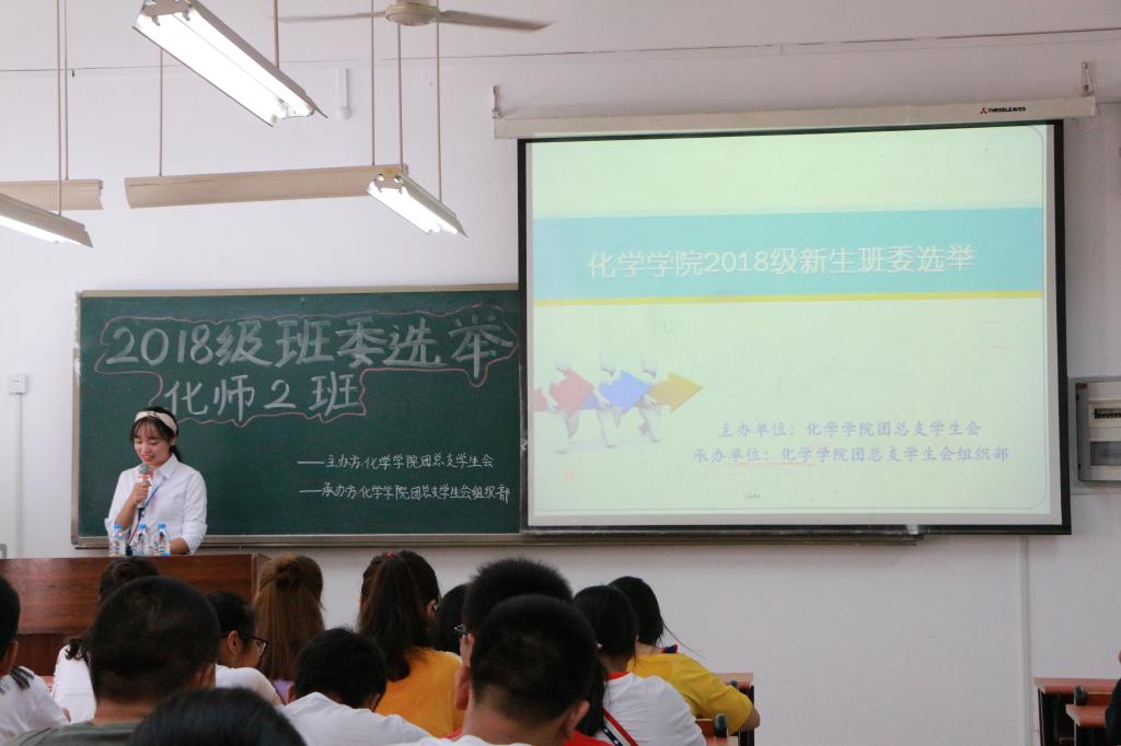 禁漫天堂-禁漫天堂app-禁漫天堂ios
2018届新生班委选举活动