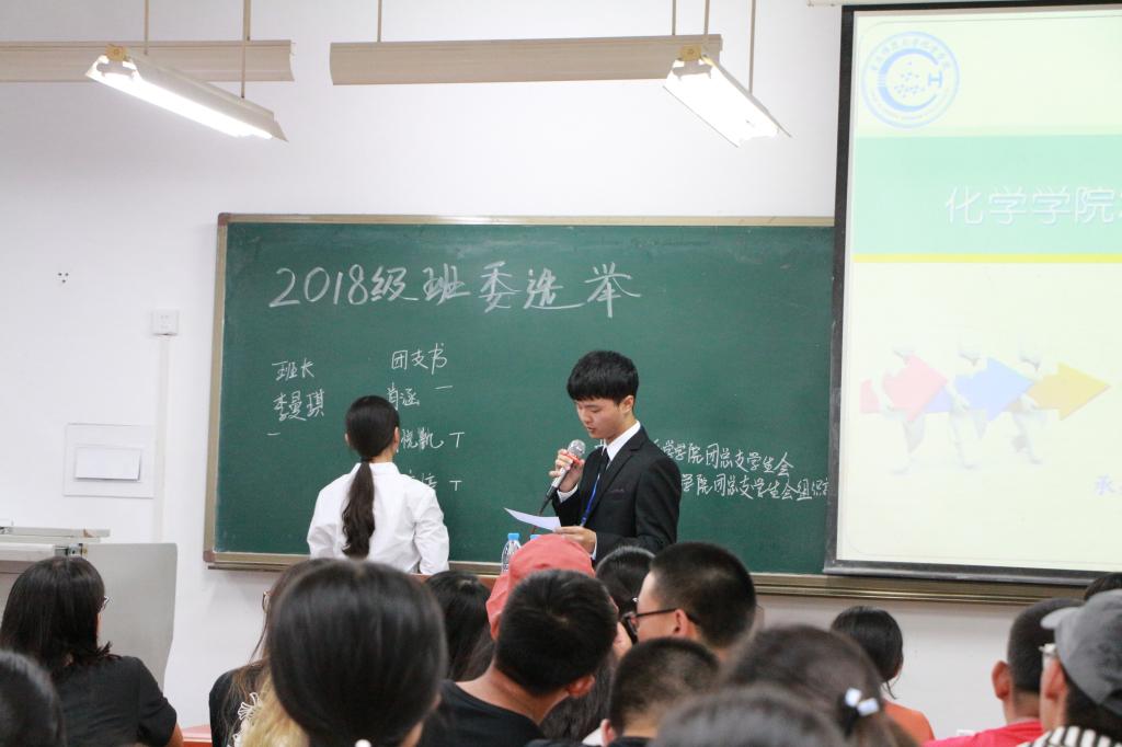禁漫天堂-禁漫天堂app-禁漫天堂ios
2018届新生班委选举活动