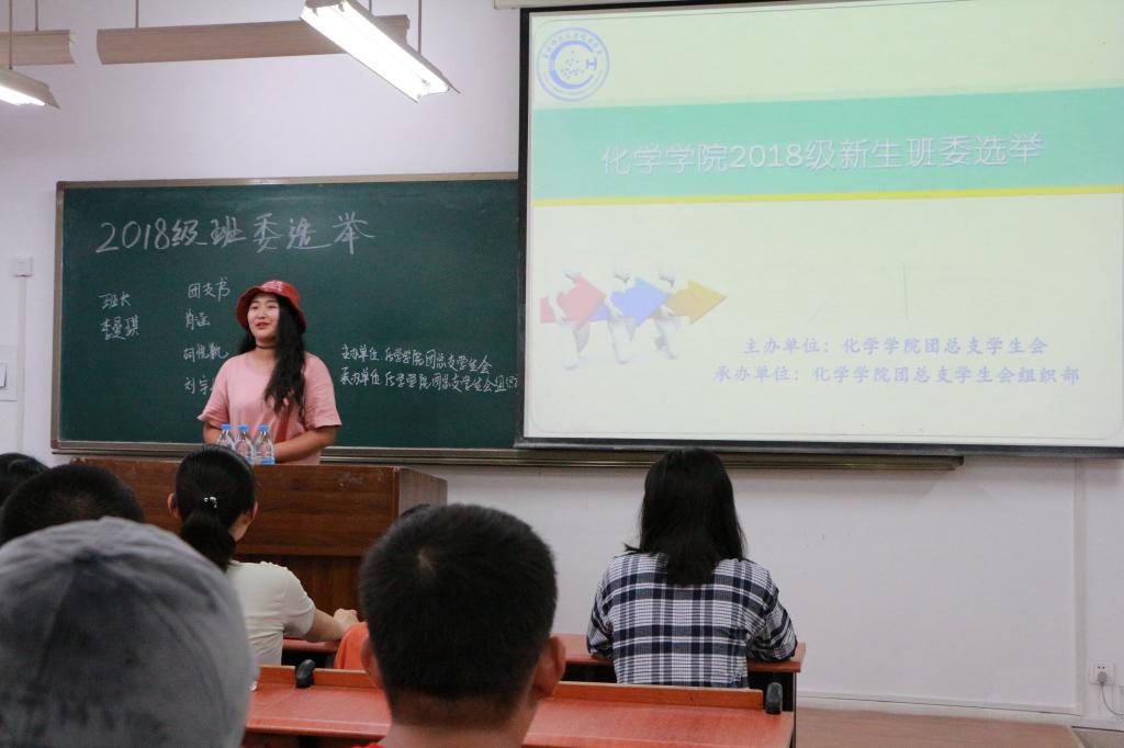 禁漫天堂-禁漫天堂app-禁漫天堂ios
2018届新生班委选举活动