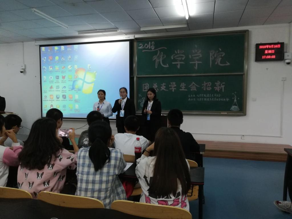 2018年禁漫天堂-禁漫天堂app-禁漫天堂ios
团总支学生会招新