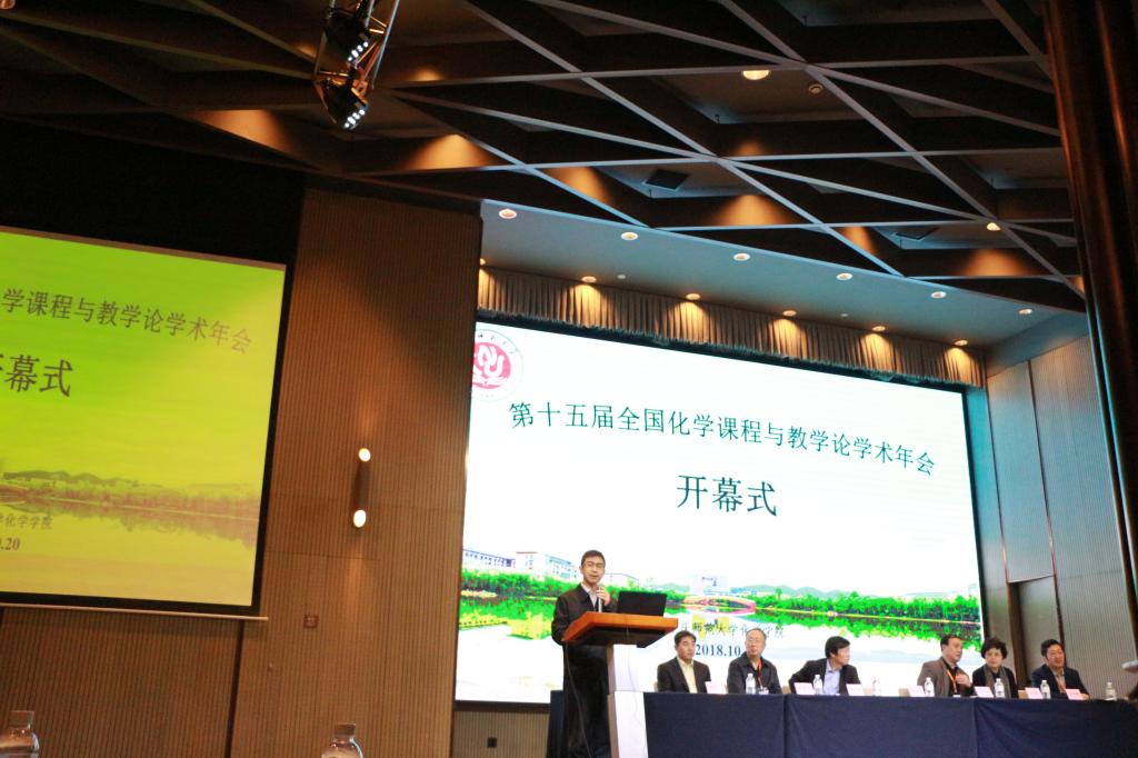 禁漫天堂-禁漫天堂app-禁漫天堂ios
承办第十五届全国化学课程与教学论学术年会暨第七届全日制教育硕士学科教学(化学)专业教学技能大赛(决赛)