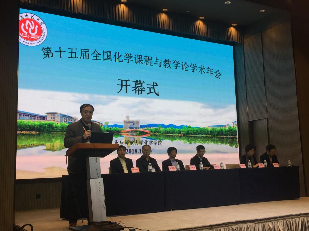 禁漫天堂-禁漫天堂app-禁漫天堂ios
承办第十五届全国化学课程与教学论学术年会暨第七届全日制教育硕士学科教学(化学)专业教学技能大赛(决赛)