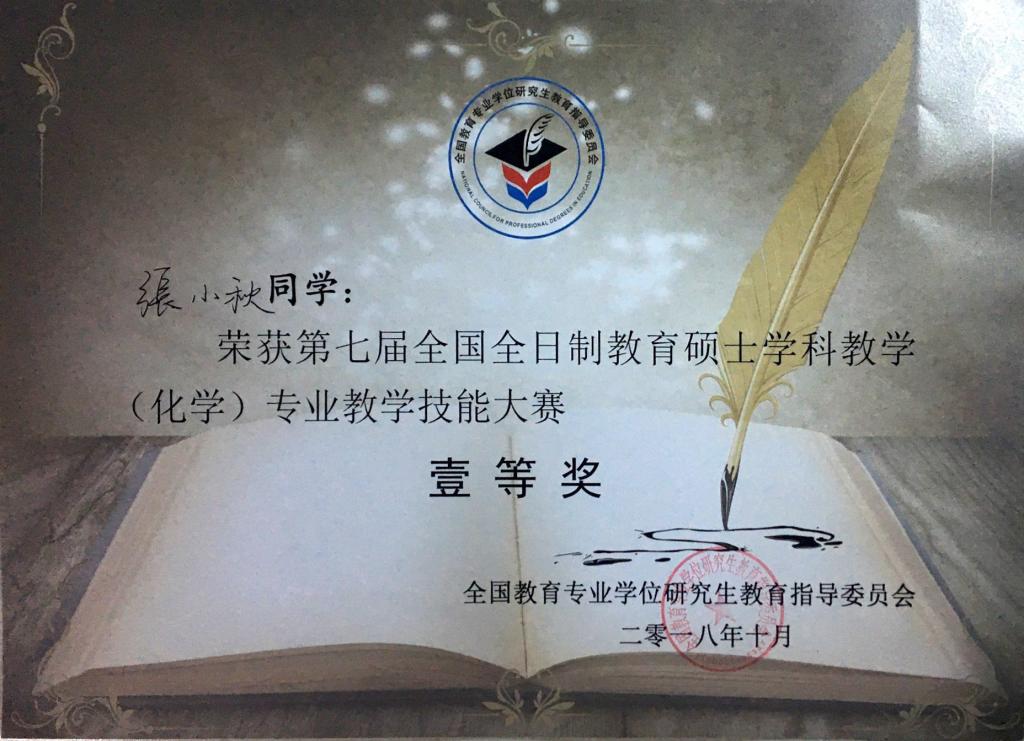 禁漫天堂-禁漫天堂app-禁漫天堂ios
承办第十五届全国化学课程与教学论学术年会暨第七届全日制教育硕士学科教学(化学)专业教学技能大赛(决赛)