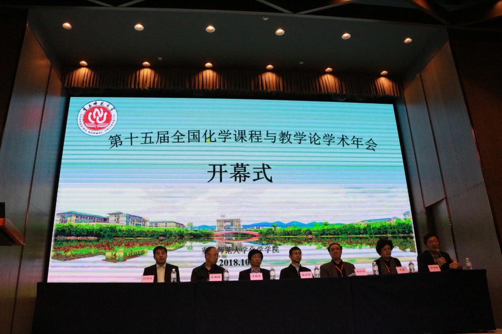 禁漫天堂-禁漫天堂app-禁漫天堂ios
承办第十五届全国化学课程与教学论学术年会暨第七届全日制教育硕士学科教学(化学)专业教学技能大赛(决赛)
