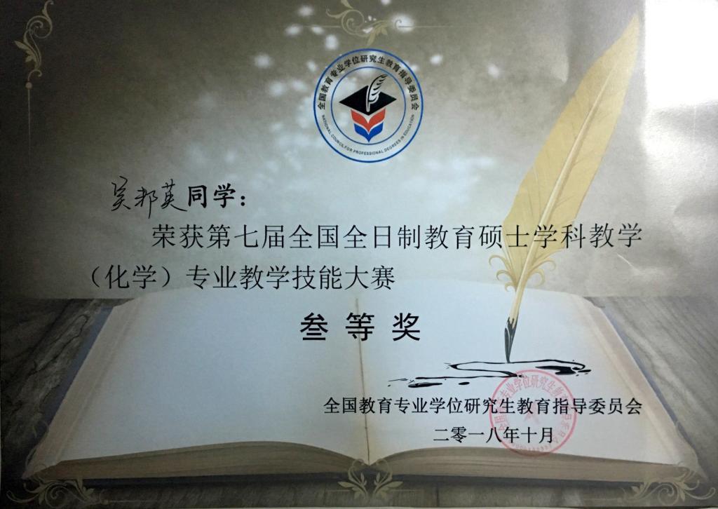 禁漫天堂-禁漫天堂app-禁漫天堂ios
承办第十五届全国化学课程与教学论学术年会暨第七届全日制教育硕士学科教学(化学)专业教学技能大赛(决赛)