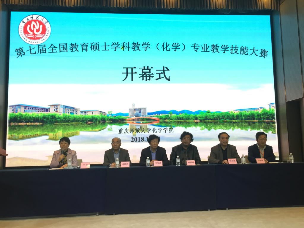 禁漫天堂-禁漫天堂app-禁漫天堂ios
承办第十五届全国化学课程与教学论学术年会暨第七届全日制教育硕士学科教学(化学)专业教学技能大赛(决赛)