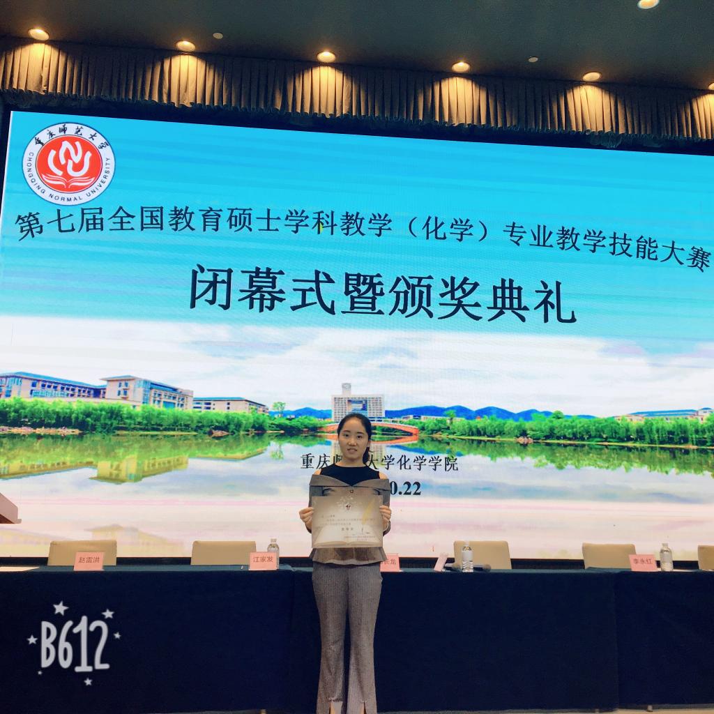 禁漫天堂-禁漫天堂app-禁漫天堂ios
承办第十五届全国化学课程与教学论学术年会暨第七届全日制教育硕士学科教学(化学)专业教学技能大赛(决赛)