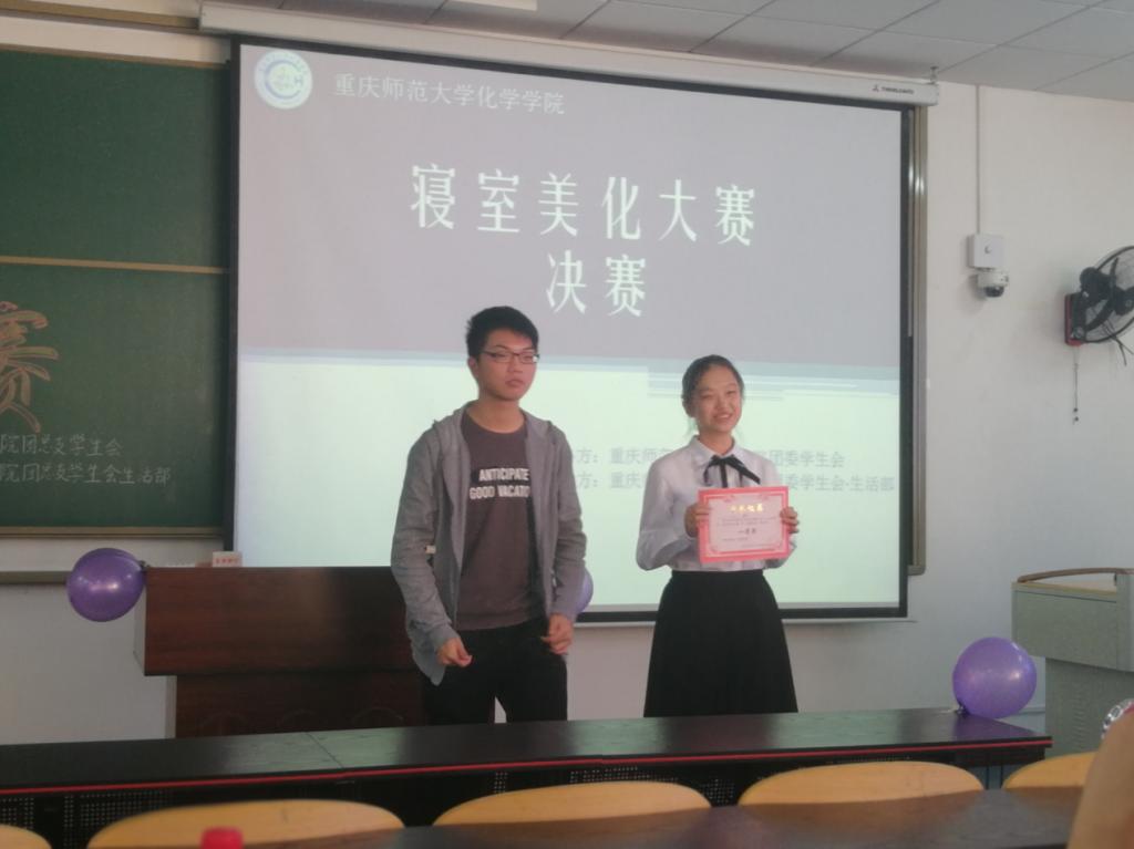 禁漫天堂-禁漫天堂app-禁漫天堂ios
举行2018级寝室美化大赛决赛