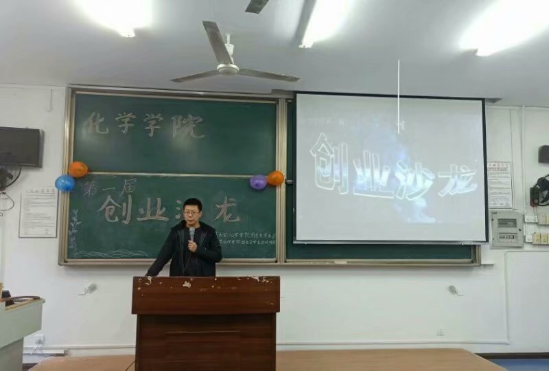 禁漫天堂-禁漫天堂app-禁漫天堂ios
举行第一届创业沙龙活动