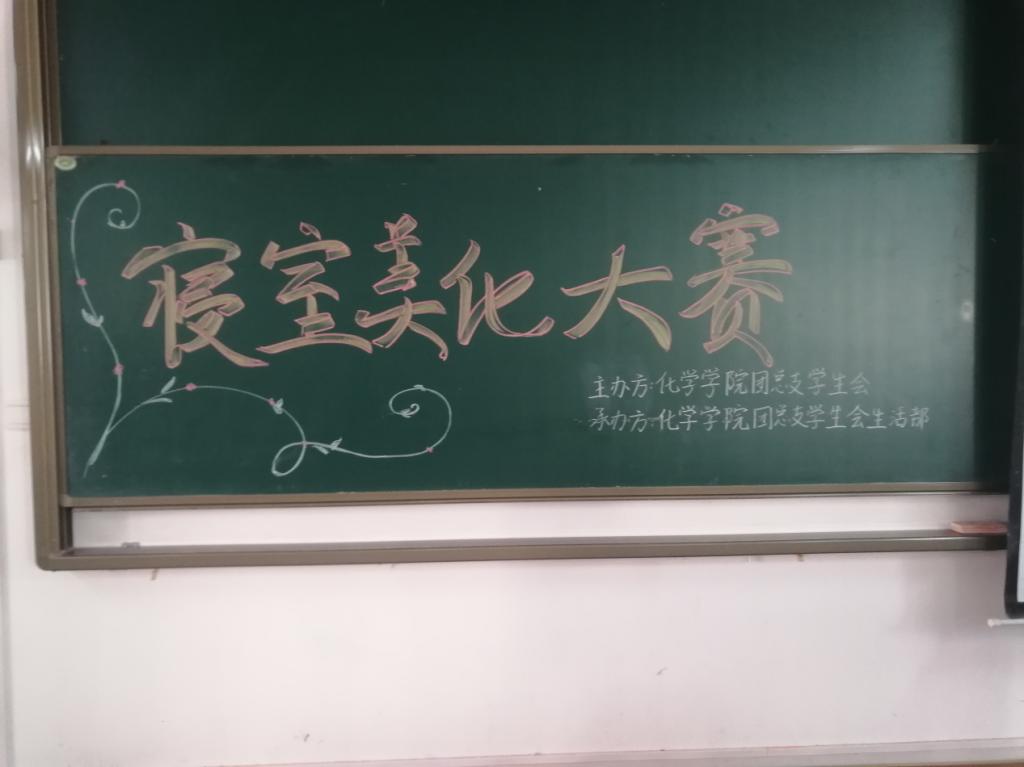 禁漫天堂-禁漫天堂app-禁漫天堂ios
举行2018级寝室美化大赛决赛