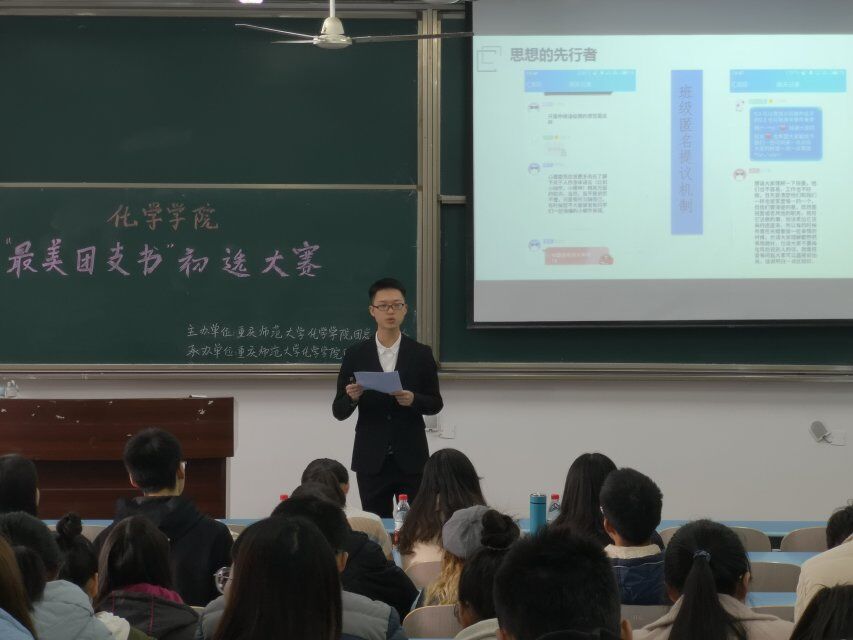 禁漫天堂-禁漫天堂app-禁漫天堂ios
举办“最美团支书”初选大赛