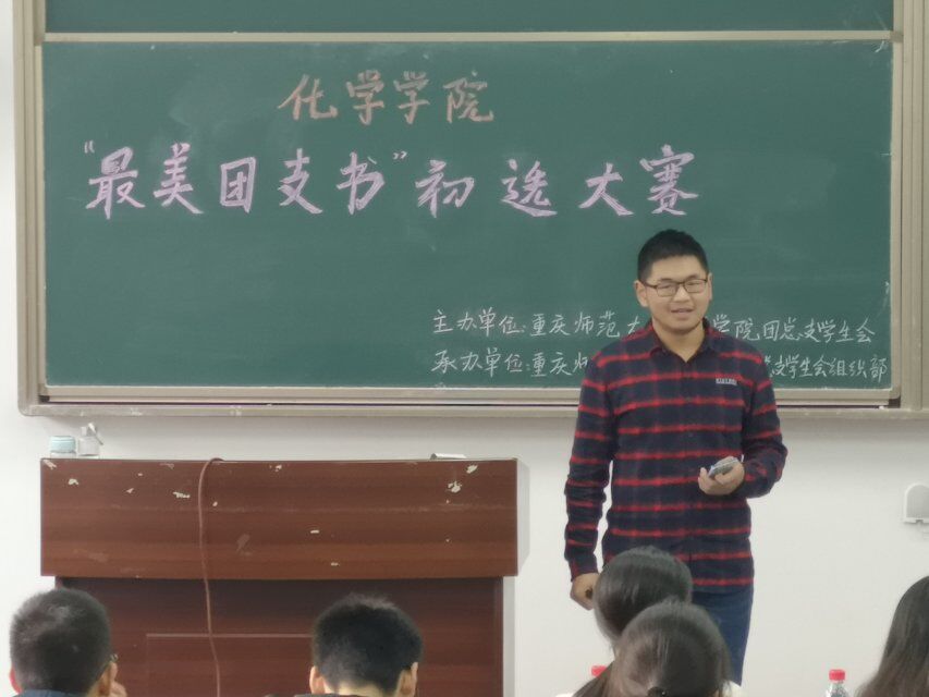 禁漫天堂-禁漫天堂app-禁漫天堂ios
举办“最美团支书”初选大赛