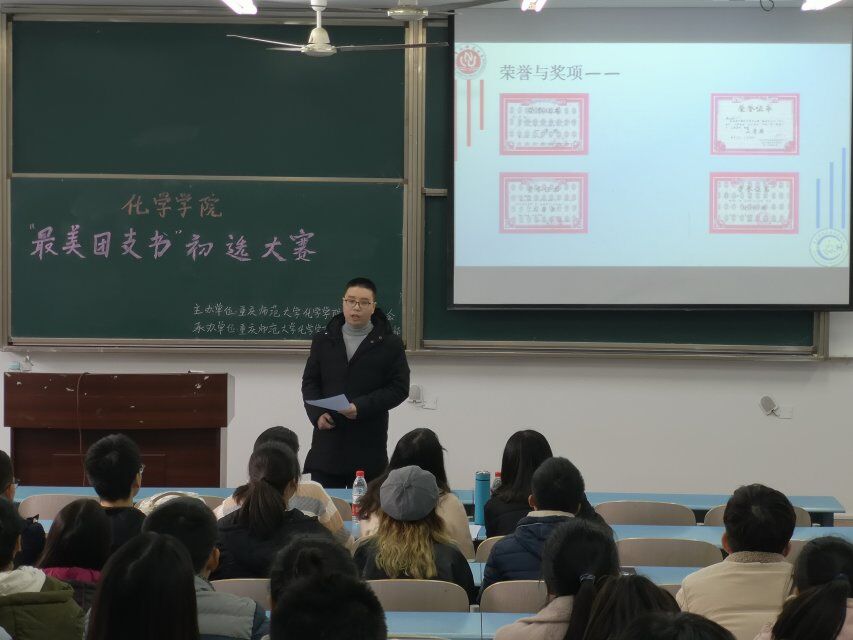 禁漫天堂-禁漫天堂app-禁漫天堂ios
举办“最美团支书”初选大赛