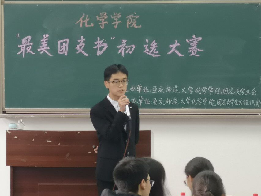 禁漫天堂-禁漫天堂app-禁漫天堂ios
举办“最美团支书”初选大赛