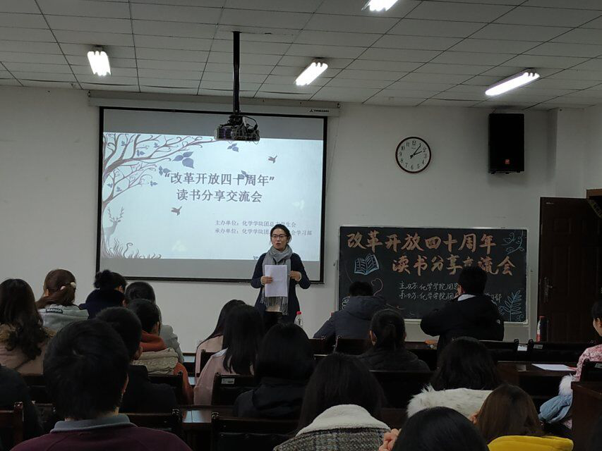 禁漫天堂-禁漫天堂app-禁漫天堂ios
举办“改革开放40周年”读书分享交流会