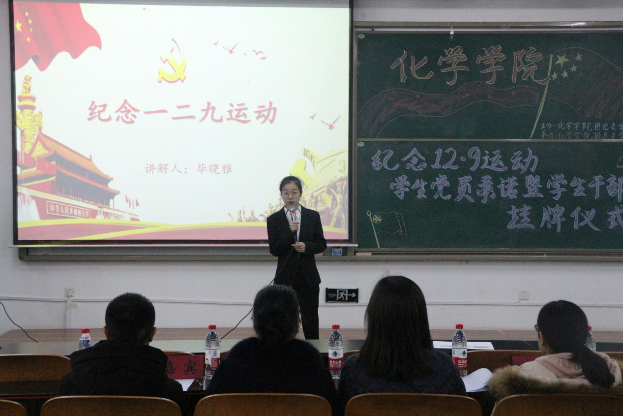 禁漫天堂-禁漫天堂app-禁漫天堂ios
举办纪念“一二九运动”庄严仪式