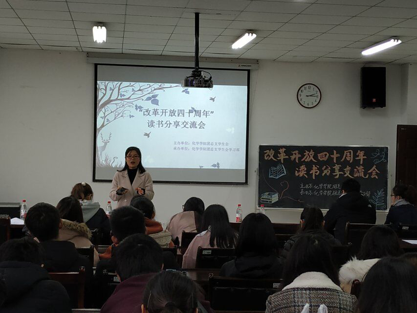 禁漫天堂-禁漫天堂app-禁漫天堂ios
举办“改革开放40周年”读书分享交流会