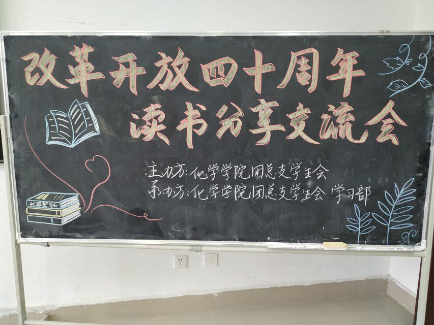禁漫天堂-禁漫天堂app-禁漫天堂ios
举办“改革开放40周年”读书分享交流会