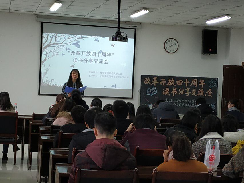禁漫天堂-禁漫天堂app-禁漫天堂ios
举办“改革开放40周年”读书分享交流会