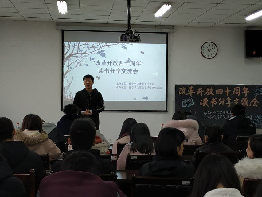 禁漫天堂-禁漫天堂app-禁漫天堂ios
举办“改革开放40周年”读书分享交流会