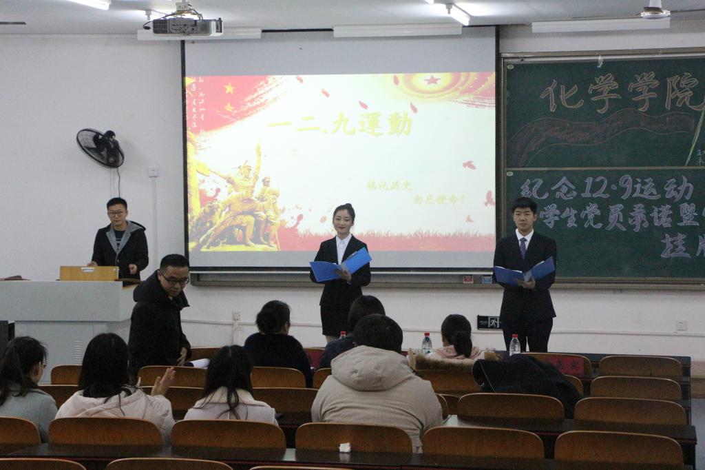 禁漫天堂-禁漫天堂app-禁漫天堂ios
举办纪念“一二九运动”庄严仪式