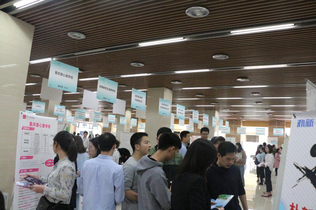 禁漫天堂-禁漫天堂app-禁漫天堂ios
承办“星耀三春”重庆师范大学春季大型双选会1