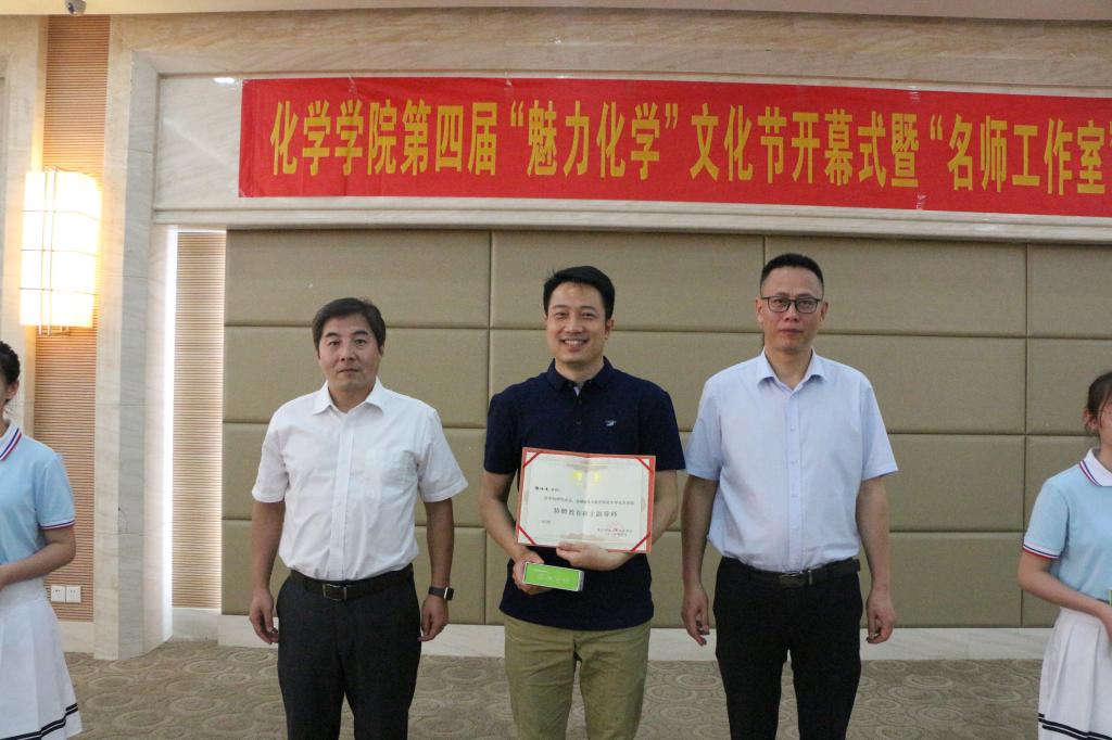 禁漫天堂-禁漫天堂app-禁漫天堂ios
举行第四届“魅力化学”文化节暨“名师工作室”启动仪式