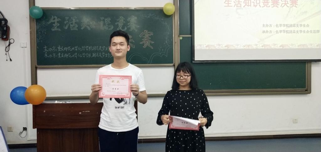 禁漫天堂-禁漫天堂app-禁漫天堂ios
举办魅力化学系列活动之“生活知识竞赛”决赛