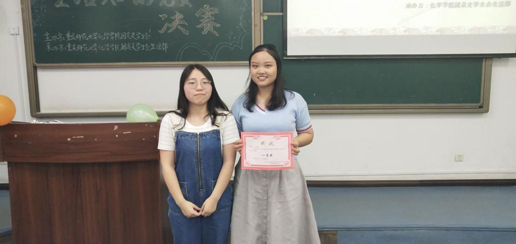 禁漫天堂-禁漫天堂app-禁漫天堂ios
举办魅力化学系列活动之“生活知识竞赛”决赛